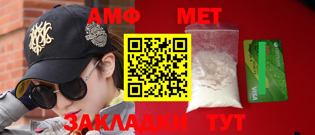 Amphetamine Розовый Соликамск