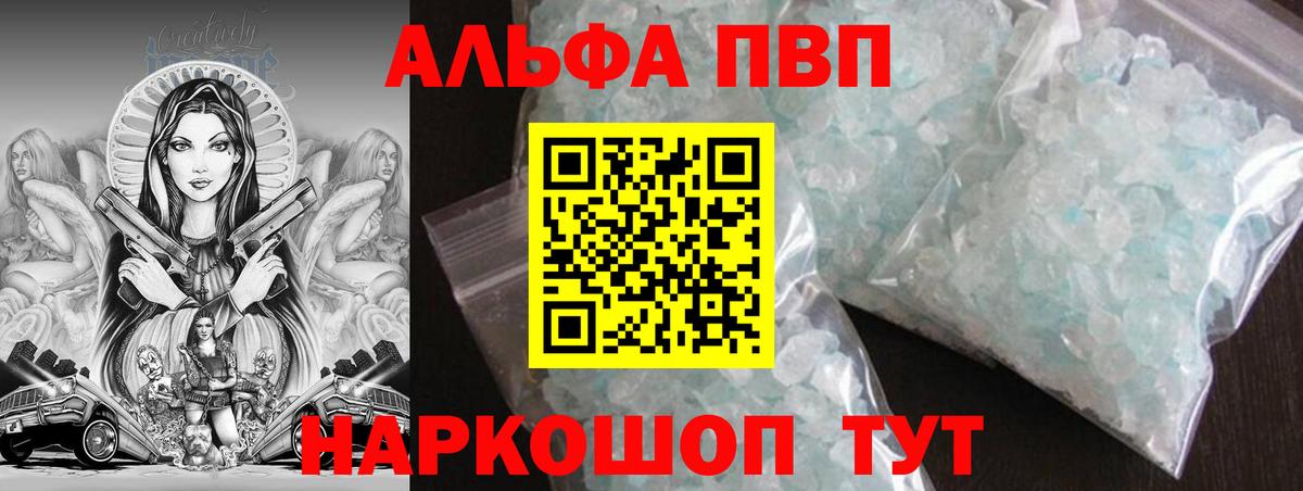 A PVP СК КРИС  Вход с VPN  продажа наркотиков  A PVP СК КРИС  Соликамск  Альфа ПВП крисы CK 
