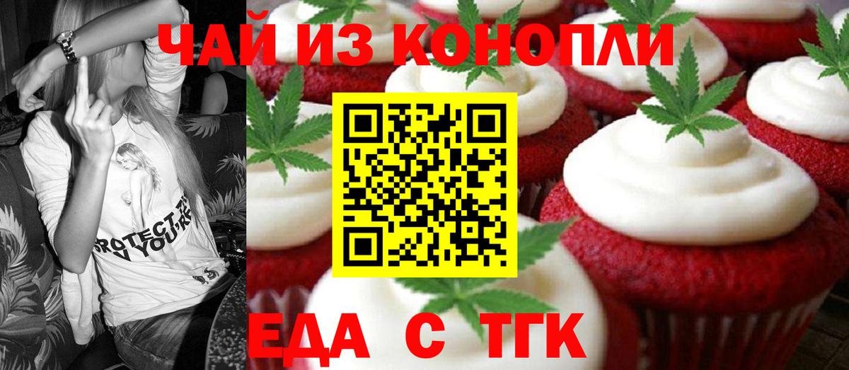 Соликамск  Cannafood конопля  Вход с VPN 
