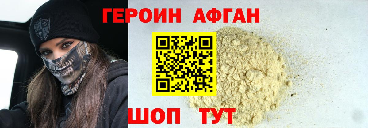 Героин гречка Соликамск