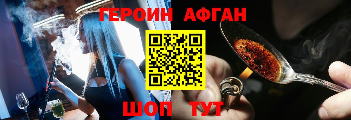 ГЕРОИН хмурый  Вход с VPN  Соликамск 