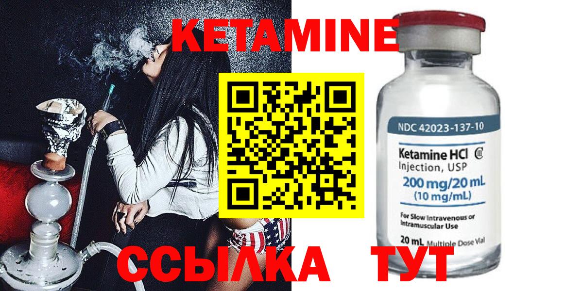 КЕТАМИН VHQ Соликамск
