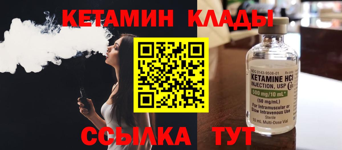 КЕТАМИН VHQ  Вход с VPN  Кетамин VHQ  Соликамск 