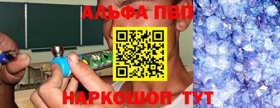 Альфа ПВП Будённовск