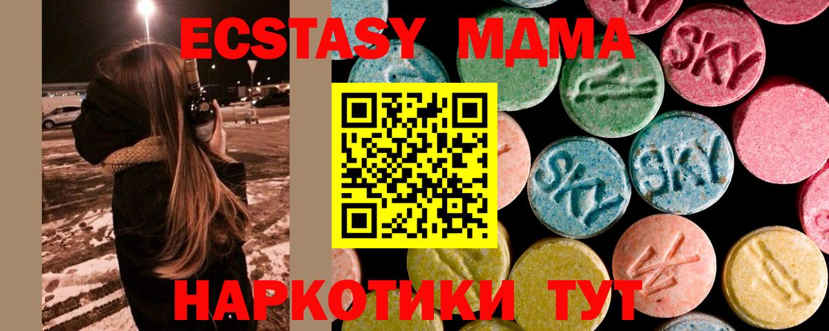 MDMA crystal Соликамск