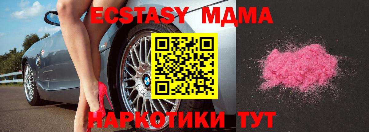 MDMA crystal  MDMA молли  Соликамск  Вход с VPN 
