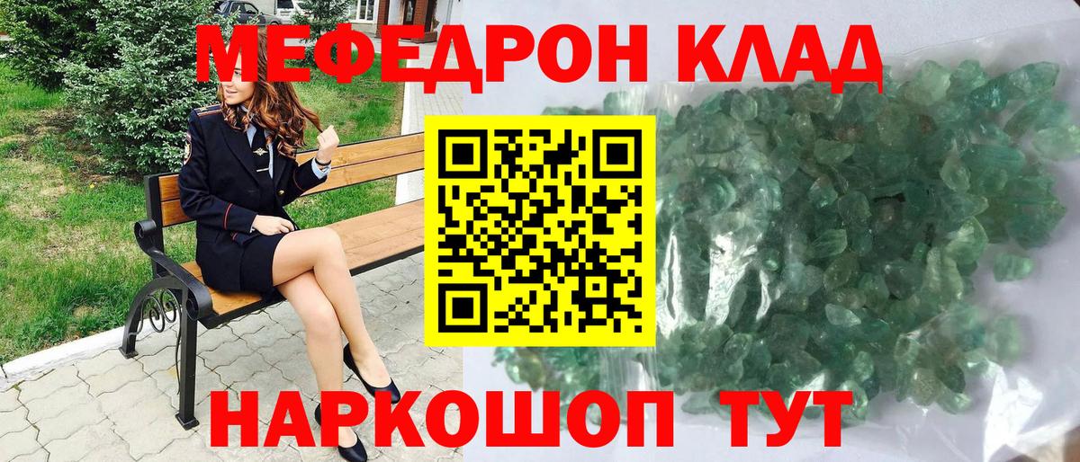 Меф mephedrone  Вход с VPN  МЕФ  Мефедрон мука  Соликамск 