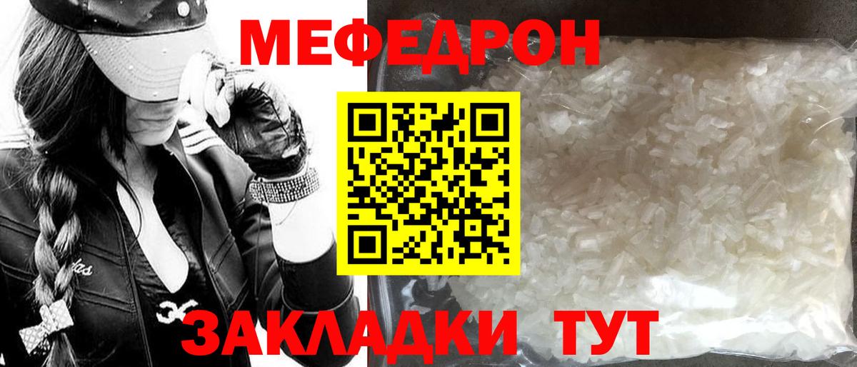 Меф мяу мяу  Соликамск