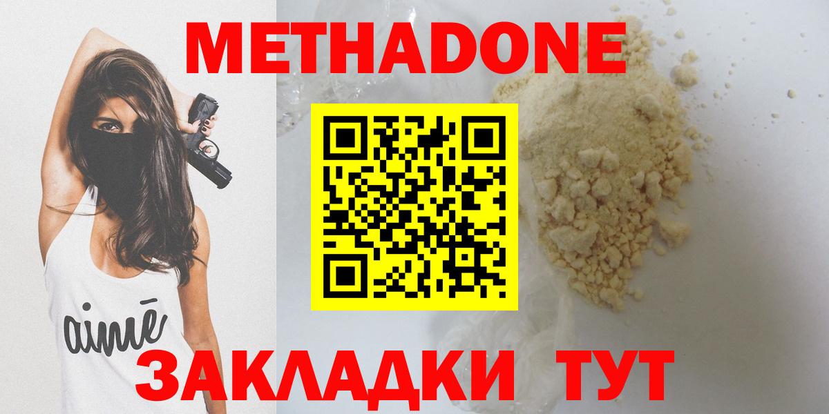 МЕТАДОН мёд Соликамск