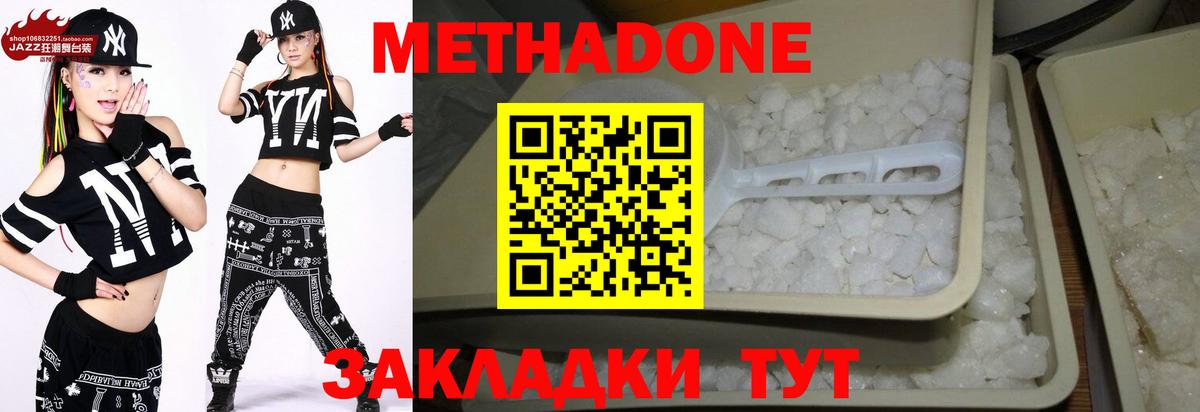 МЕТАДОН белоснежный  Вход с VPN  Метадон белоснежный  Соликамск 