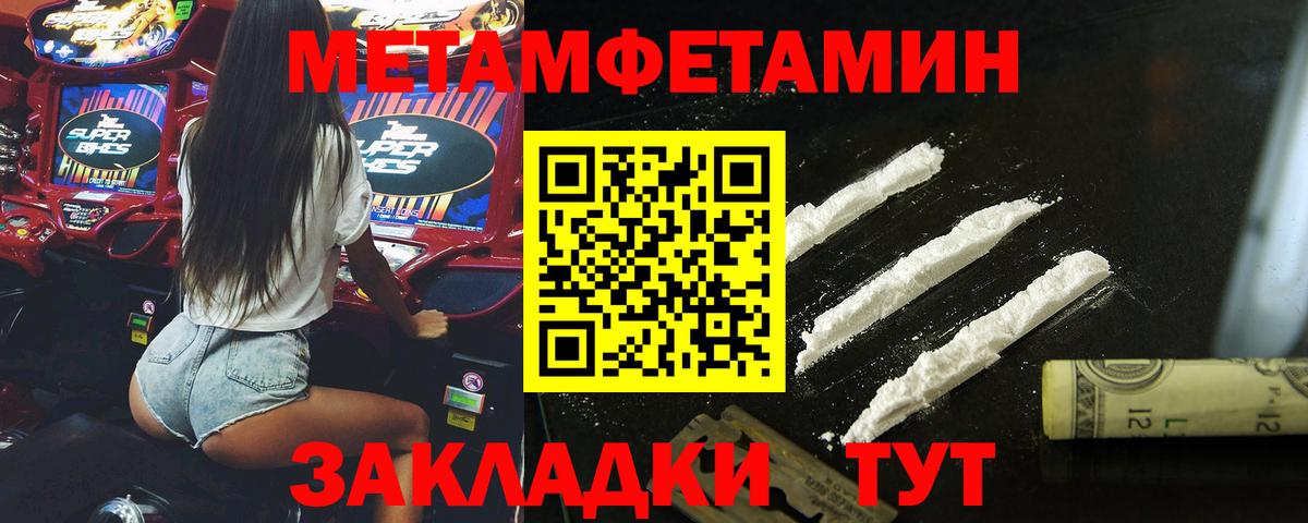 МЕТАМФЕТАМИН пудра  Вход с VPN  МЕТАМФЕТАМИН пудра  Первитин  Соликамск 