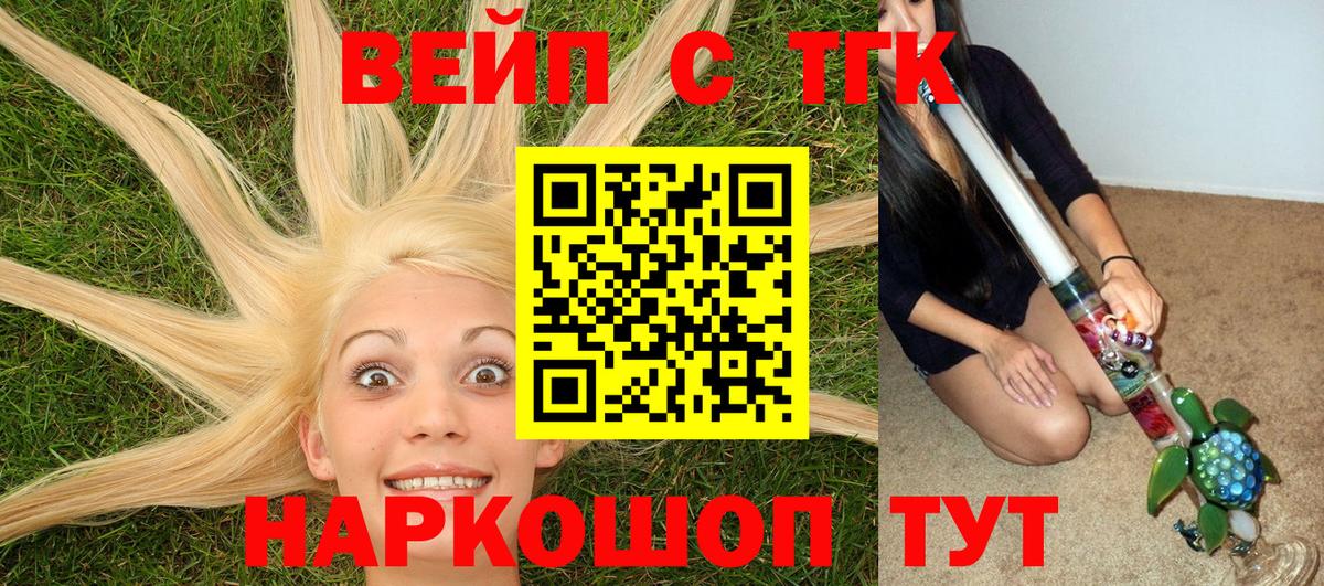 ТГК гашишное масло  ТГК вейп с тгк  Соликамск  Вход с VPN 