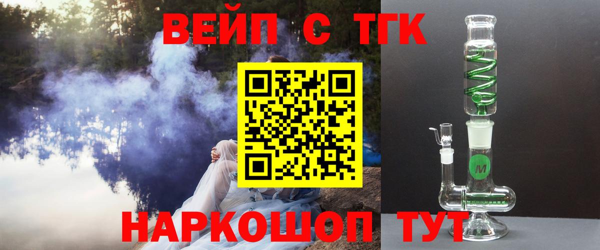 Дистиллят ТГК жижа Соликамск