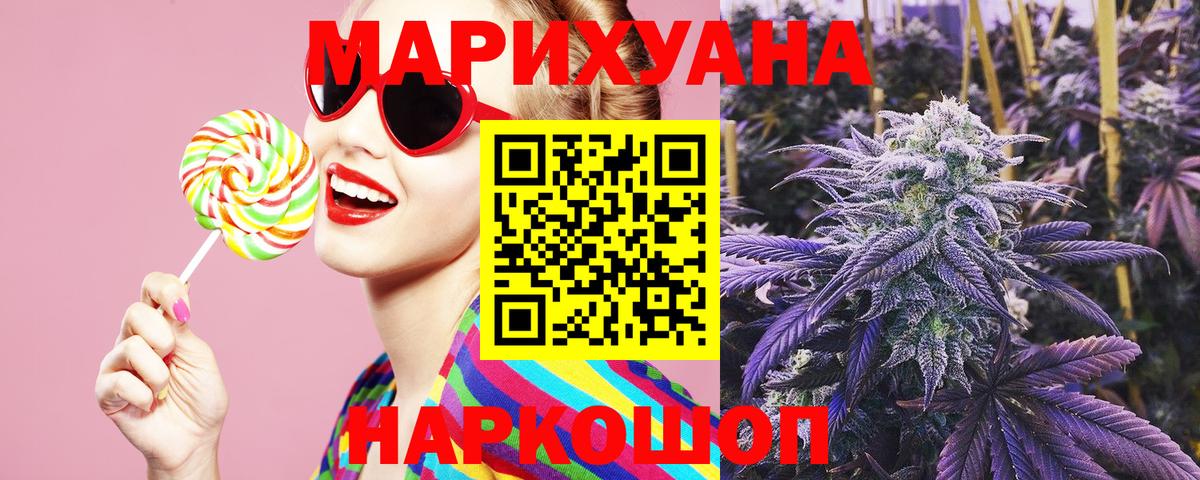 Шишки марихуана OG Kush  Бошки Шишки AK-47  Каннабис конопля  Вход с VPN  Соликамск 